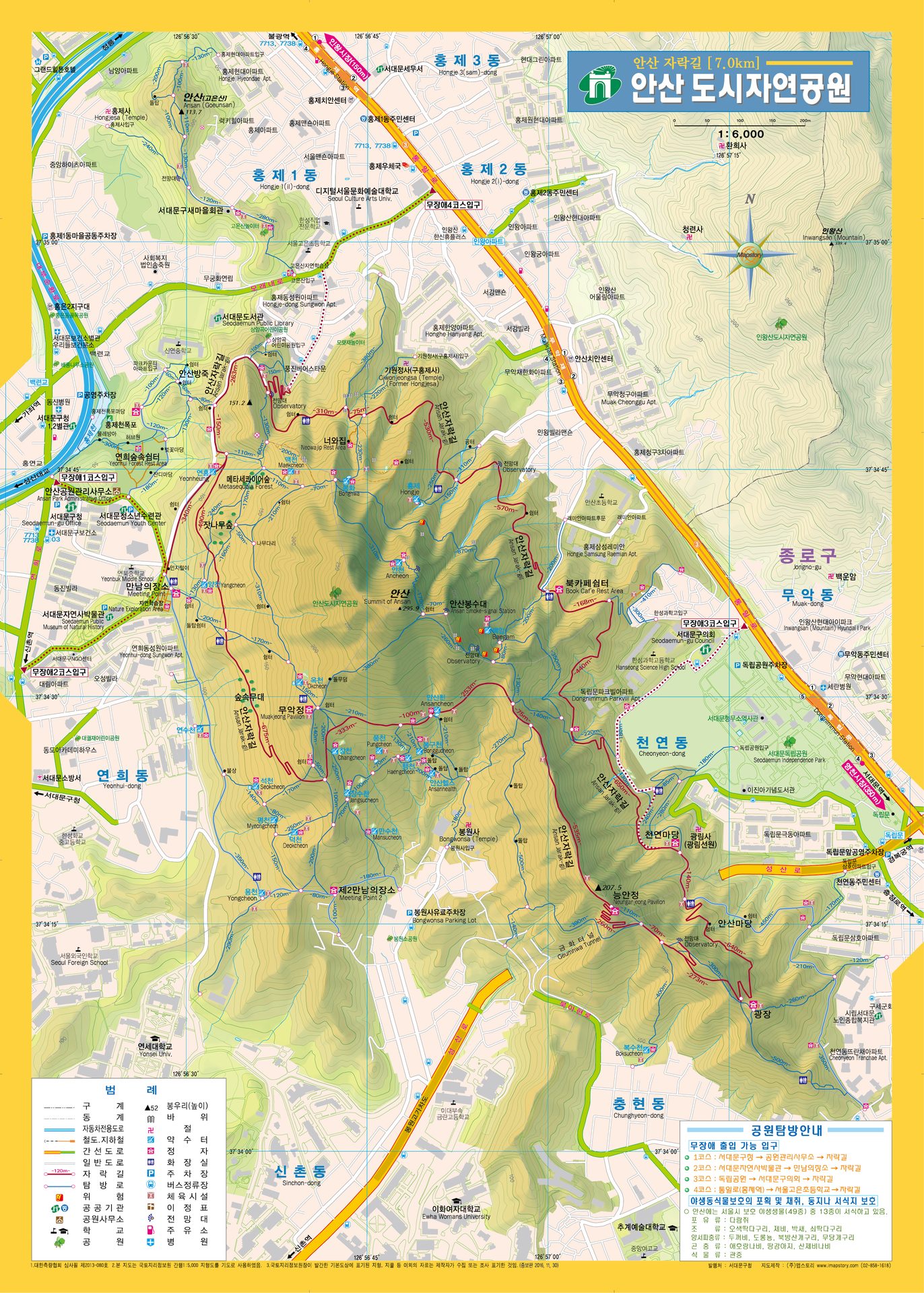 안산 자락길 코스 지도